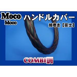 ジェットイノウエ 17スーパーグレート用 細巻き 富士 ハンドルカバー
