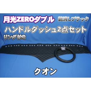 いすゞNEWギガ用 ダッシュマット 艶消しブラック : トラック