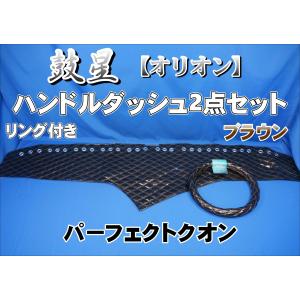 パーフェクトクオン R3.7〜用 チンチラ ダッシュマット ブラック
