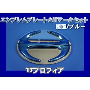 送料込!!日野 NEW プロフィア エンブレム LED メッキ 送料込!!日野 NEW プロフィア エンブレム LED メッキ - メルカリ
