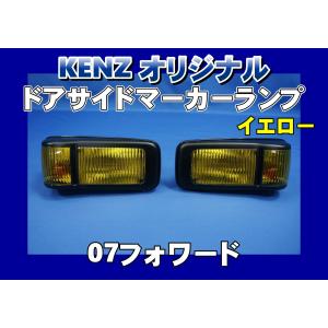 数量限定 NEWエルフ用 コーナーレンズ ピンクレンズ仕様 ファッション