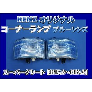 数量限定 プロフィア テラヴィ 用 ドアサイドマーカーランプ パープル