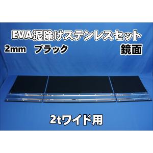 トラック　泥除け　EVA 楽天市場】EVA 泥除け 2mm厚 400×700 ｜ マッドフラップ トラック 外装