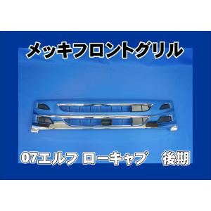 ジェットイノウエ 超低PMエルフ標準などに クルージングタイプバンパー