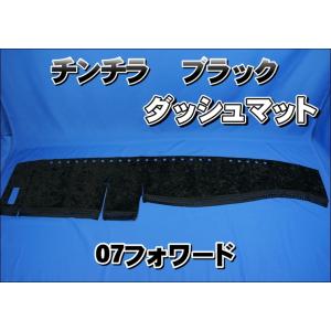 いすゞ07フォワード用 ダッシュマット ブラック赤糸 : トラック