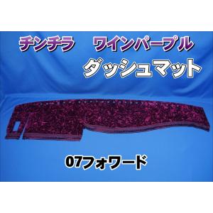 グランドプロフィア用 チンチラ ダッシュマット ネイビー : トラック