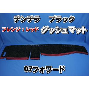 いすゞNEWギガ用 ダッシュマット ブラック : トラックショップ