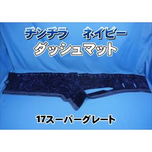 雅 ダッシュマット 金華山 桜レッド 新型 '17スーパーグレート用 雅 ダッシュマット 金華山 桜レッド 新型 '17スーパーグレート用