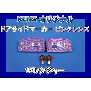 数量限定 NEWエルフ用 コーナーレンズ イエローレンズ仕様