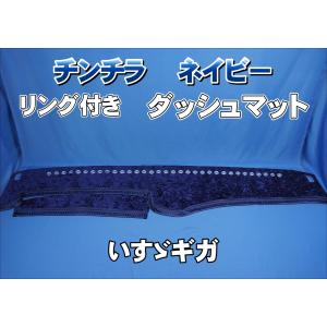 ファイブスターギガ用 チンチラ ダッシュマット ワインパープル