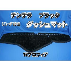 専用出品！チンチラダッシュマット！ブラックN kenz_kenz435