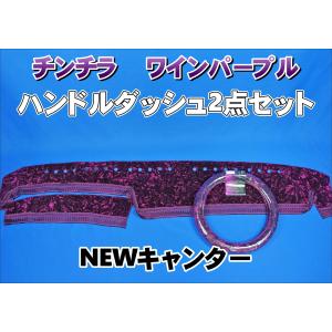 UDクオン用 チンチラ ダッシュマット ネイビー/フレンジゴールド