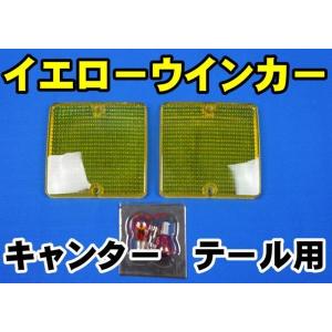 数量限定 グランドプロフィア用 フロントウインカーランプ 濃橙