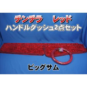 グランドプロフィア用 チンチラ ダッシュマット ワインパープル
