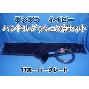 フロントカーテン ストレート型 両面仕様 モケットフラワー パープル