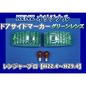 2連バス用ウインカー左右セット アンバー : トラックショップケンズ