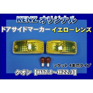 数量限定 スーパーグレート用 コーナーランプ パープルレンズ仕様