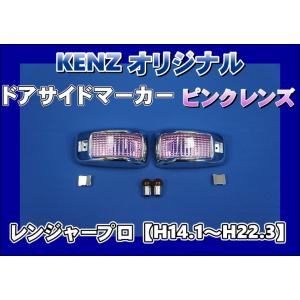 ♥️希少激レア♥️ケン・シムラストップランプ 12V専用 数量限定 17レンジャー用 ドアサイドマーカーランプ 濃橙 アンバー