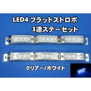 日本ボデーパーツ工業 4連車高灯左右セット クリアーアンバー