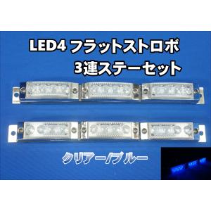 日本ボデーパーツ工業 3連車高灯左右セット クリアーアンバー