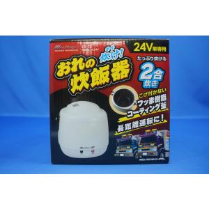 おれの炊飯器　おれのカーケトル　新品未使用 Amazon.co.jp: メルテック(meltec) おれのカーケトル(1L) DC24V
