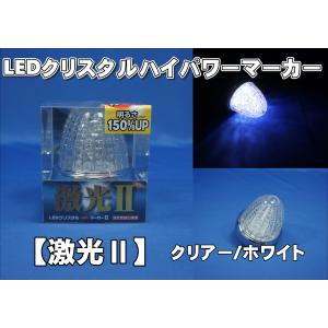 ジェットイノウエ LEDスターライトバスマーカー 零 ゼロ クリアー