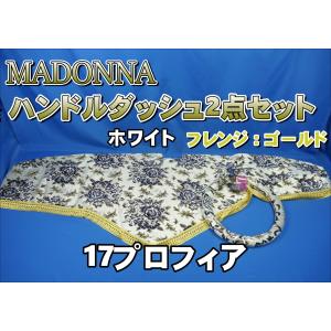 17プロフィア用 新格子 ビッグハイルーフ センターカーテン 横1160mm