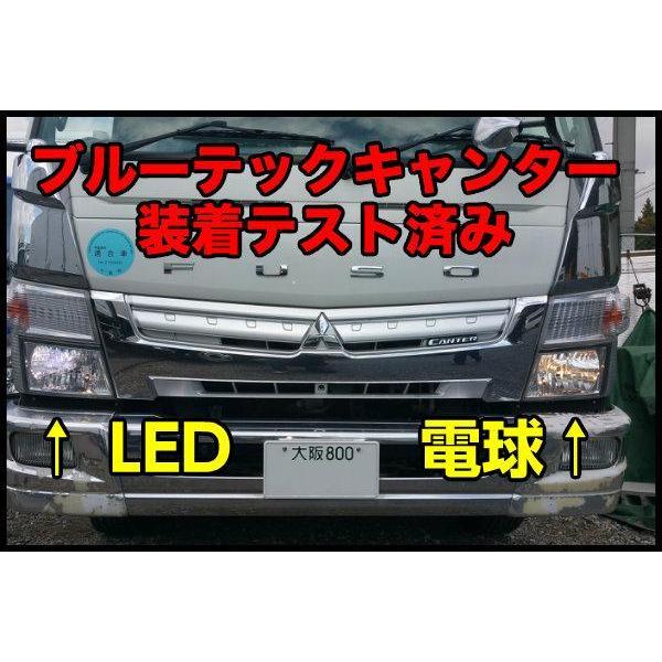 ブルーテックキャンターＨ４ＬＥＤヘッドライト球　車検対応　