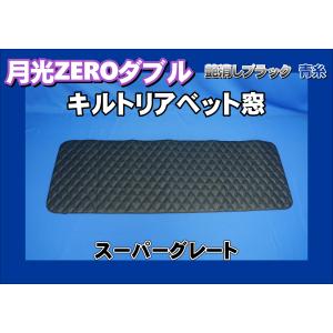 スーパーグレート　ビレットグリル2段セット 2017スーパーグレート用ビレットグリルセット（フロントグリル