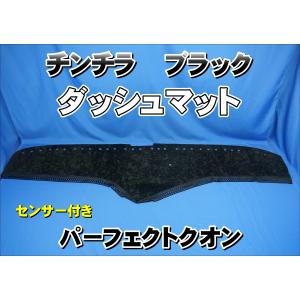 UDクオン用 チンチラ ダッシュマット ワインパープル : トラック