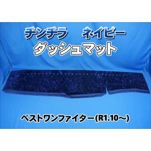 ベストワンファイター用 チンチラ ダッシュマット ゴールド : トラック