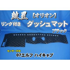 いすゞNEWエルフ用 ダッシュマット ブルー : トラック