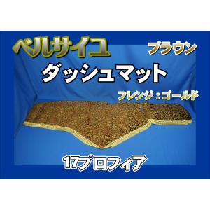 トラック 雅 スーパーグレート用 モンブランローズ ダッシュマット