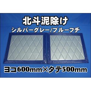 トラック 雅 北斗 泥除け横700mm×縦450mm2枚セット フチ50mm レッド