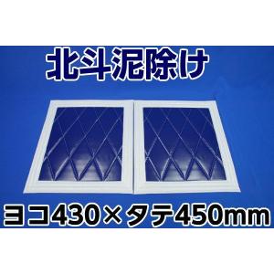 トラック 雅 北斗 泥除け 横500mm×縦600mm 2枚セット フチ50mm