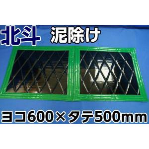 トラック 雅 北斗 泥除け 横500mm×縦550mm 2枚セット フチ30mm