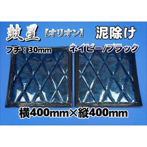 トラック 雅 大型用 月光 泥除け 2340mm 2分割セット ブルー