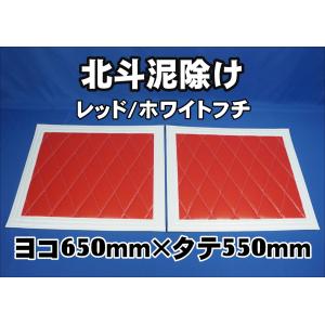 トラック 雅 北斗 泥除け 大型用3分割セット 全幅2360mm オレンジ