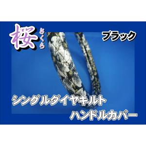 17プロフィアセンサー付き用 桜 さくら ピラーカバー レッド
