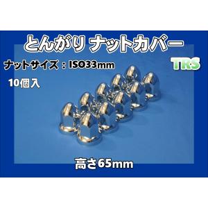 ジェットイノウエ ナットキャップ41mm ゴールドメッキ 高さ60mm 8