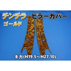 クオン用 花かご ピラーカバー セット グリーン : トラックショップ