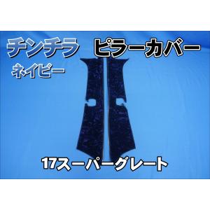 フロントカーテン ストレート型 両面仕様 モケットフラワー パープル