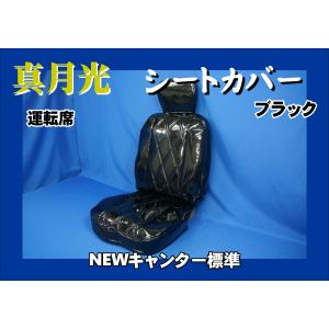 NEWキャンター用 新格子 シートカバー 3席セット ビニール付き レッド