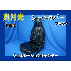 NEWキャンター用 新格子 シートカバー 3席セット ビニール付き レッド