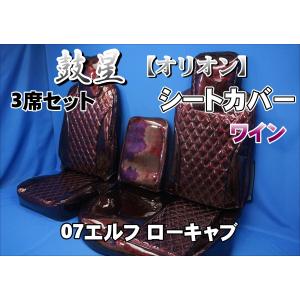 いすゞファイブスターギガ R2.1〜用 モケットフラワー コスモス