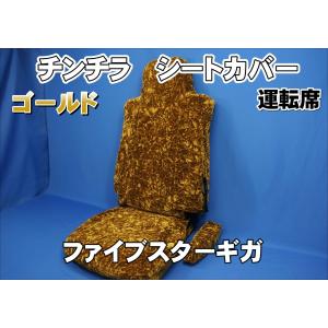 雅 チンチラZERO アコーディオン仮眠カーテン（ゴールド） 裏地付