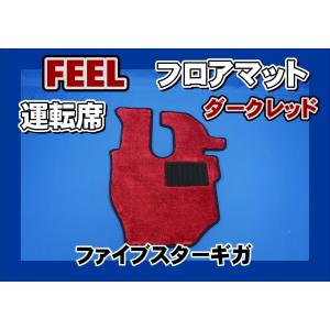 トラック 雅 ファイブスターギガ用 月光ZEROダブル リアベッド窓 艶