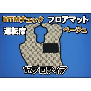 17プロフィア用 安全窓 ラメ入りグリーン 透明 外窓 : トラック