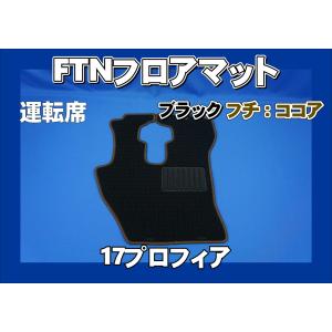 17プロフィア10穴用 エアロセンターカバー左右セット フロント ISO方式