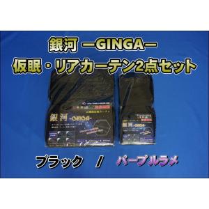 トラック 雅 17プロフィア用 ビッグハイルーフ カーテン1台分セット